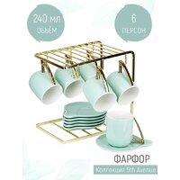 Сервиз Nouvelle 5th Avenue 1400023 (Mint) - Превью изображения №5 — Интернет-магазин ПроЗаказ