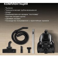 Пылесос Hyundai HYV-C5455 - Превью изображения №3 — Интернет-магазин ПроЗаказ
