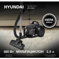 Пылесос Hyundai HYV-C5455 - Превью изображения №2 — Интернет-магазин ПроЗаказ