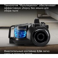 Пылесос Hyundai HYV-C5455 - Превью изображения №5 — Интернет-магазин ПроЗаказ