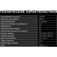 Пылесос Hyundai HYV-C5455 - Превью изображения №4 — Интернет-магазин ПроЗаказ