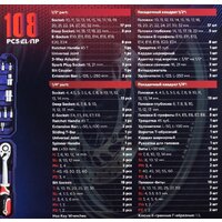 Универсальный набор инструментов Yataforce YF-41082-5 (108 предметов) - Превью изображения №5 — Интернет-магазин ПроЗаказ