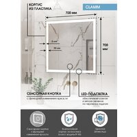  Континент Зеркало Clamm Led 70x70 - Превью изображения №10 — Интернет-магазин ПроЗаказ