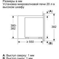 Микроволновая печь Bosch BFL623MW3 - Превью изображения №6 — Интернет-магазин ПроЗаказ