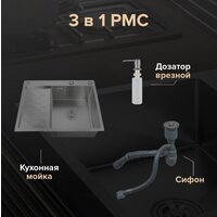 Кухонная мойка РМС MRK-6350BL-R (с дозатором) - Превью изображения №3 — Интернет-магазин ПроЗаказ