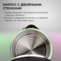 Электрический чайник Evolution KP17221 Black - Превью изображения №13 — Интернет-магазин ПроЗаказ