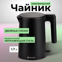 Электрический чайник Evolution KP17221 Black - Превью изображения №9 — Интернет-магазин ПроЗаказ