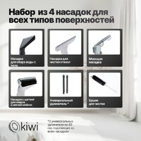 Пылесос Kiwi KCC-4325W - Превью изображения №3 — Интернет-магазин ПроЗаказ