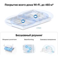 Wi-Fi система Mercusys Halo H80X (2-pack) - Превью изображения №7 — Интернет-магазин ПроЗаказ