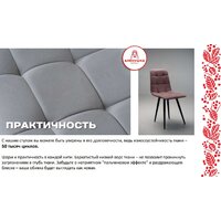 Стул Аленушка Мебель Агат (2шт, океан) - Превью изображения №9 — Интернет-магазин ПроЗаказ