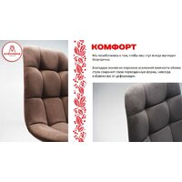 Стул Аленушка Мебель Агат (2шт, океан) - Превью изображения №5 — Интернет-магазин ПроЗаказ