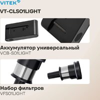 Пылесос Vitek VT-CLS01LIGHT - Превью изображения №10 — Интернет-магазин ПроЗаказ