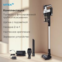 Пылесос Vitek VT-CLS01LIGHT - Превью изображения №9 — Интернет-магазин ПроЗаказ