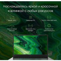 Ноутбук Digma Pro Fortis M DN15P5-ADXW06 - Превью изображения №3 — Интернет-магазин ПроЗаказ