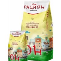 Наш рацион с говядиной 15 кг