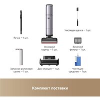 Вертикальный моющий пылесос Dreame H16 Pro Steam Wet and Dry Vacuum HHR48F (евровилка) - Превью изображения №6 — Интернет-магазин ПроЗаказ
