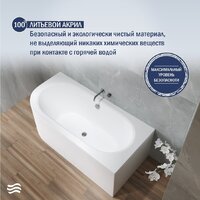 Ванна Lauter Bliss 150х75 P 21201052P - Превью изображения №3 — Интернет-магазин ПроЗаказ