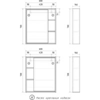  Mixline Шкаф с зеркалом для ванной Милтон-60 557615 - Превью изображения №6 — Интернет-магазин ПроЗаказ