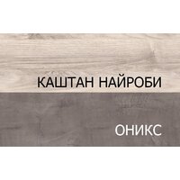 Комод Anrex Jazz 5S/56 (каштан найроби оникс) - Превью изображения №3 — Интернет-магазин ПроЗаказ