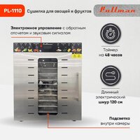 Сушилка для овощей и фруктов Pullman PL-1110 - Превью изображения №11 — Интернет-магазин ПроЗаказ