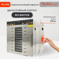 Сушилка для овощей и фруктов Pullman PL-1110 - Превью изображения №4 — Интернет-магазин ПроЗаказ
