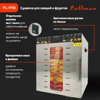 Сушилка для овощей и фруктов Pullman PL-1110 - Превью изображения №12 — Интернет-магазин ПроЗаказ