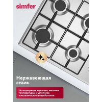Варочная панель Simfer H60Q40M025 - Превью изображения №3 — Интернет-магазин ПроЗаказ