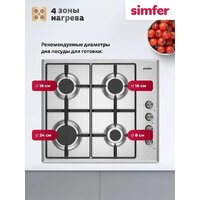 Варочная панель Simfer H60Q40M025 - Превью изображения №2 — Интернет-магазин ПроЗаказ