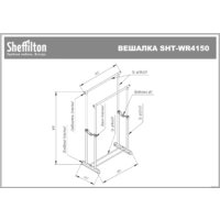 Стойка для одежды Sheffilton SHT-WR4150 899484 (черный/черный муар/хром лак) - Превью изображения №5 — Интернет-магазин ПроЗаказ