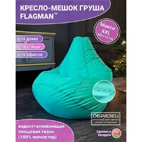 Кресло-мешок Flagman Груша Макси Г2.2-12 (фиолетовый) - Превью изображения №2 — Интернет-магазин ПроЗаказ