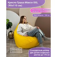 Кресло-мешок Flagman Груша Макси Г2.2-12 (фиолетовый) - Превью изображения №7 — Интернет-магазин ПроЗаказ