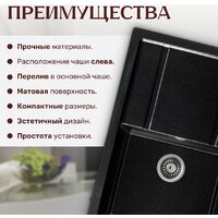 Кухонная мойка Saniteco Fama (оникс) - Превью изображения №4 — Интернет-магазин ПроЗаказ