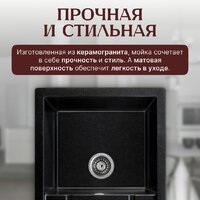 Кухонная мойка Saniteco Fama (оникс) - Превью изображения №3 — Интернет-магазин ПроЗаказ