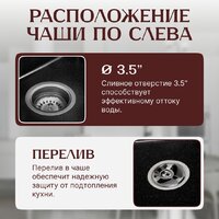 Кухонная мойка Saniteco Fama (оникс) - Превью изображения №2 — Интернет-магазин ПроЗаказ