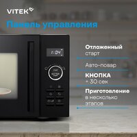 Микроволновая печь Vitek VT-MW1123 - Превью изображения №8 — Интернет-магазин ПроЗаказ