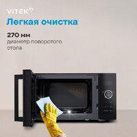 Микроволновая печь Vitek VT-MW1123 - Превью изображения №6 — Интернет-магазин ПроЗаказ