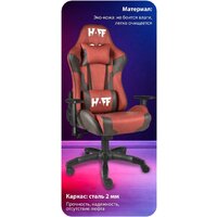 Игровое (геймерское) кресло HAFF Savage GC-10111 - Превью изображения №3 — Интернет-магазин ПроЗаказ