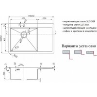 Кухонная мойка ZorG R 7851-L - Превью изображения №3 — Интернет-магазин ПроЗаказ