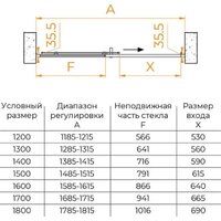 Душевая дверь RGW PA-017 R 350801712-21 - Превью изображения №5 — Интернет-магазин ПроЗаказ