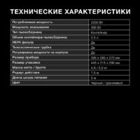 Пылесос Hyundai HYV-C5450 - Превью изображения №6 — Интернет-магазин ПроЗаказ