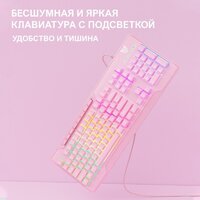 Клавиатура Onikuma Onikuma G32 Pink Knight - Превью изображения №4 — Интернет-магазин ПроЗаказ