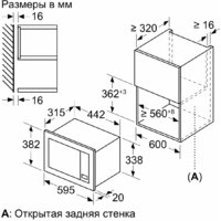 Микроволновая печь Bosch BFL623MB3 - Превью изображения №5 — Интернет-магазин ПроЗаказ