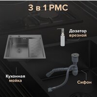Кухонная мойка РМС MRK-6350BL-L (с дозатором) - Превью изображения №3 — Интернет-магазин ПроЗаказ