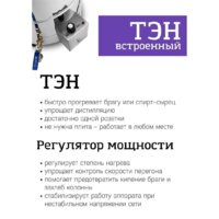 Дистиллятор Феникс Зенит (30л) - Превью изображения №12 — Интернет-магазин ПроЗаказ