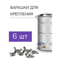 Дистиллятор Феникс Зенит (30л) - Превью изображения №10 — Интернет-магазин ПроЗаказ