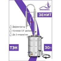 Дистиллятор Феникс Зенит (30л) - Превью изображения №7 — Интернет-магазин ПроЗаказ
