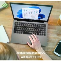 Ноутбук Digma Eve C4800 DN14CN-8CXW01 - Превью изображения №3 — Интернет-магазин ПроЗаказ