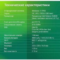 Ноутбук Digma Eve C4800 DN14CN-8CXW01 - Превью изображения №9 — Интернет-магазин ПроЗаказ