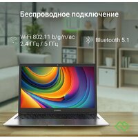 Ноутбук Digma Eve C4800 DN14CN-8CXW01 - Превью изображения №6 — Интернет-магазин ПроЗаказ