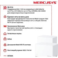 Wi-Fi система Mercusys Halo H80X (3-pack) - Превью изображения №4 — Интернет-магазин ПроЗаказ